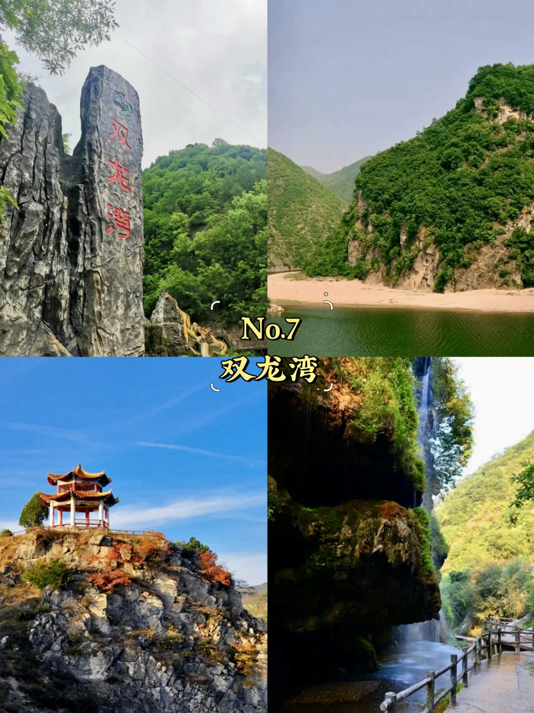 三门峡必去9大景点‼️三门峡旅游必看❗️