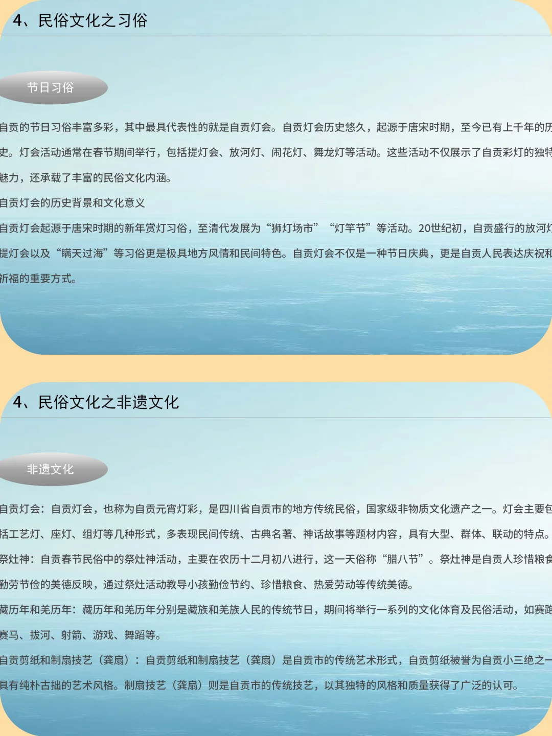 自贡城市介绍旅游攻略家乡介绍PPT带演讲稿