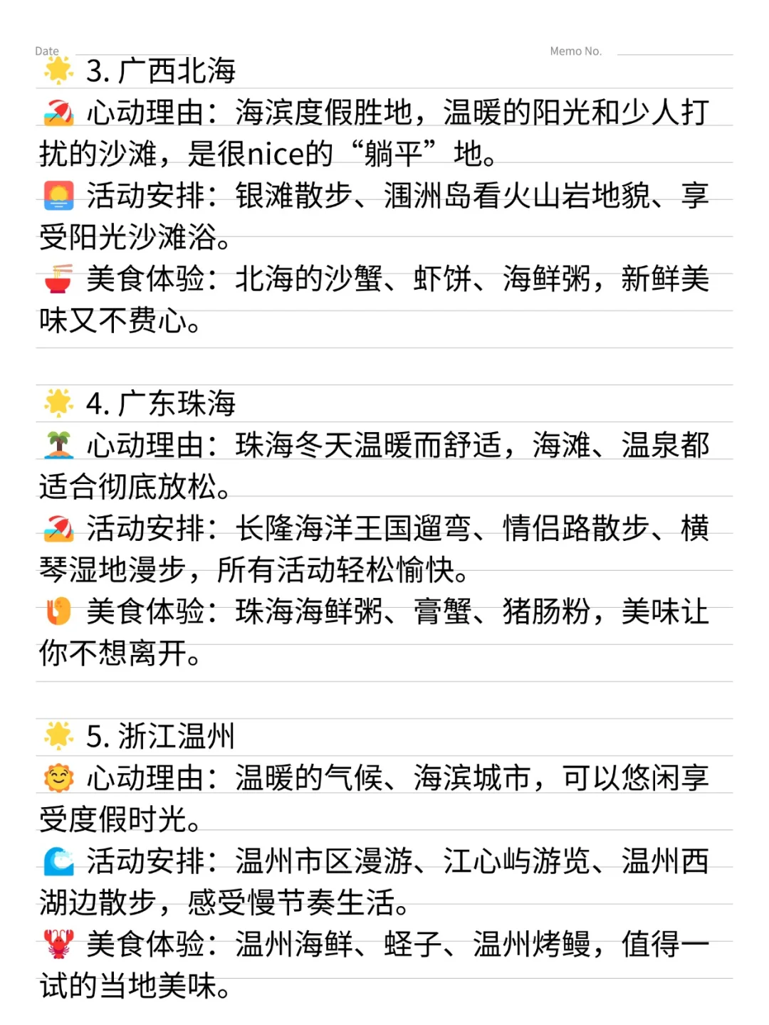 春节去哪里可以躺平式旅游？过年旅游必看！