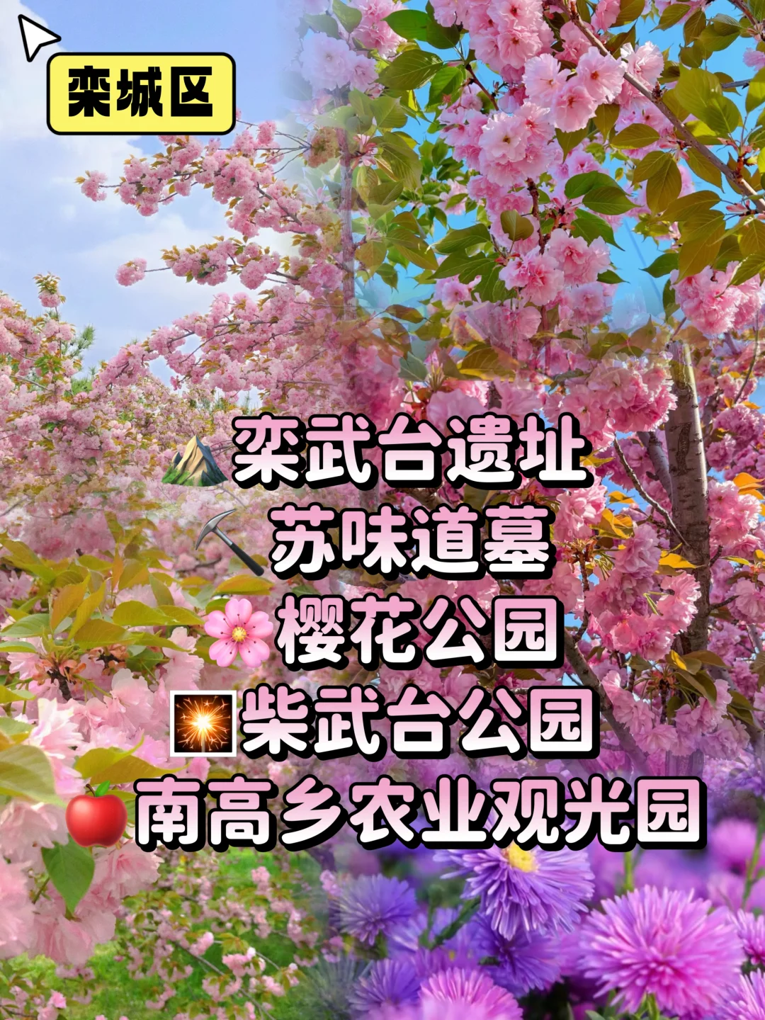石家庄22个县市110个景点,今天一篇给你说清