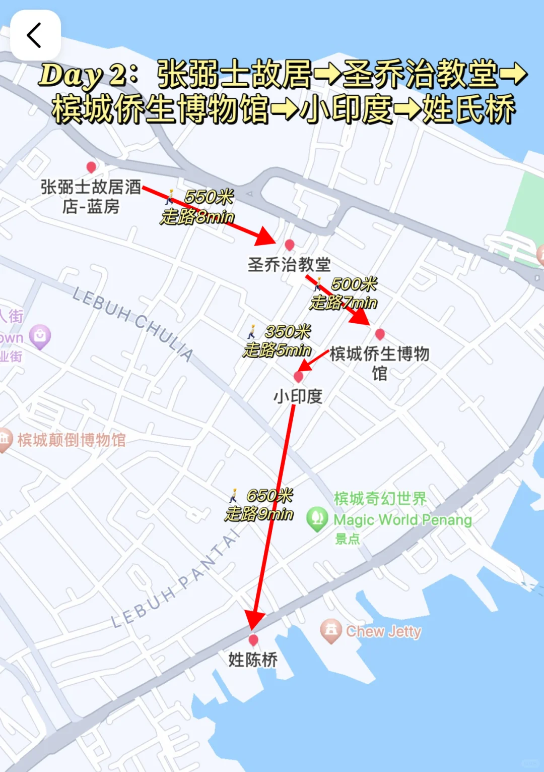 槟城3天怎么玩‼️保姆级攻略！