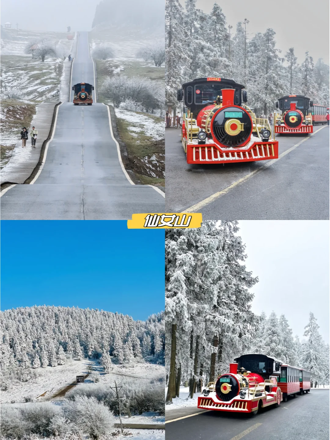 春节来重庆旅游攻略💕（附4天3晚路线）