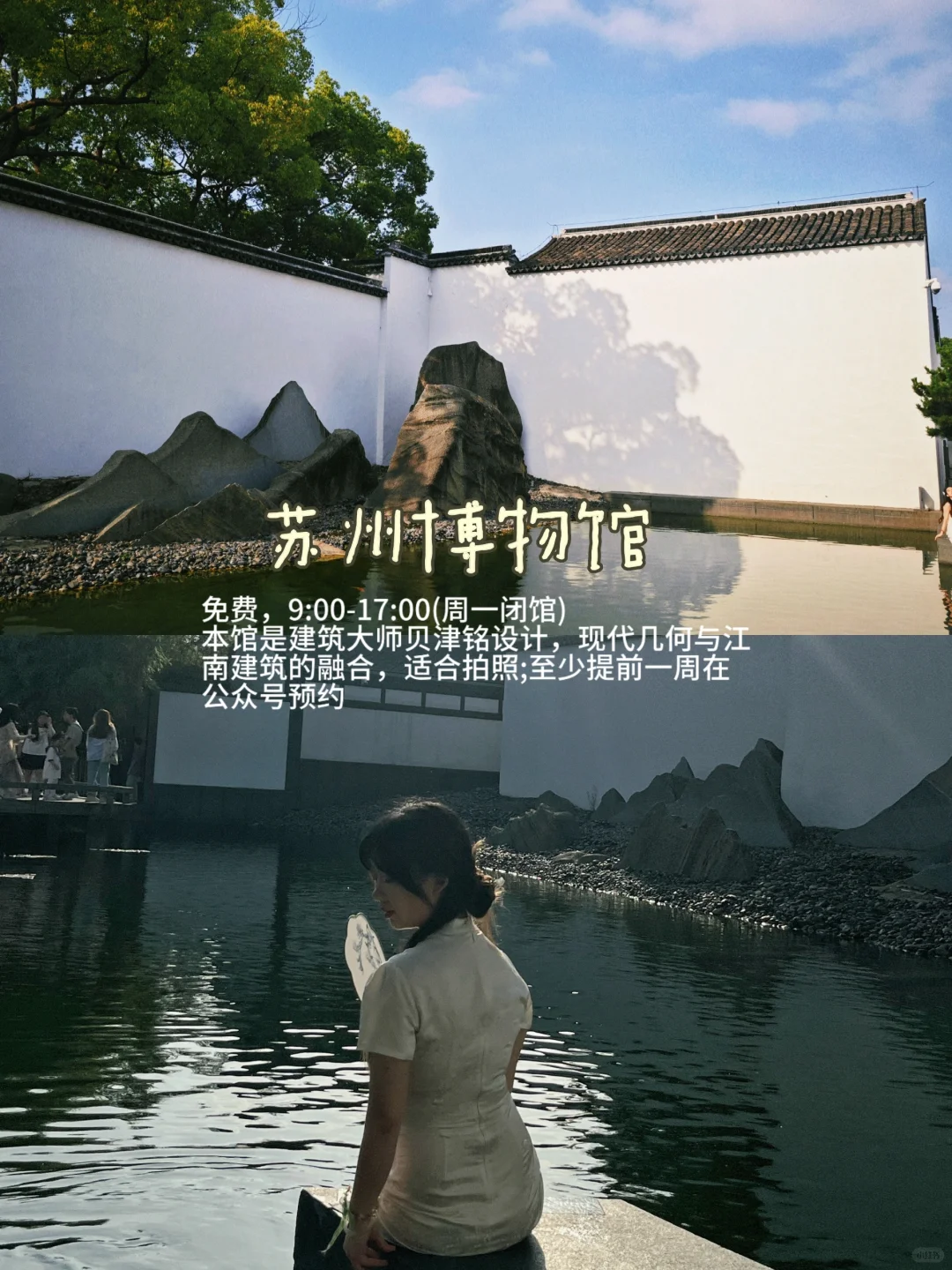 苏州3天2晚保姆级攻略❗️直接收藏