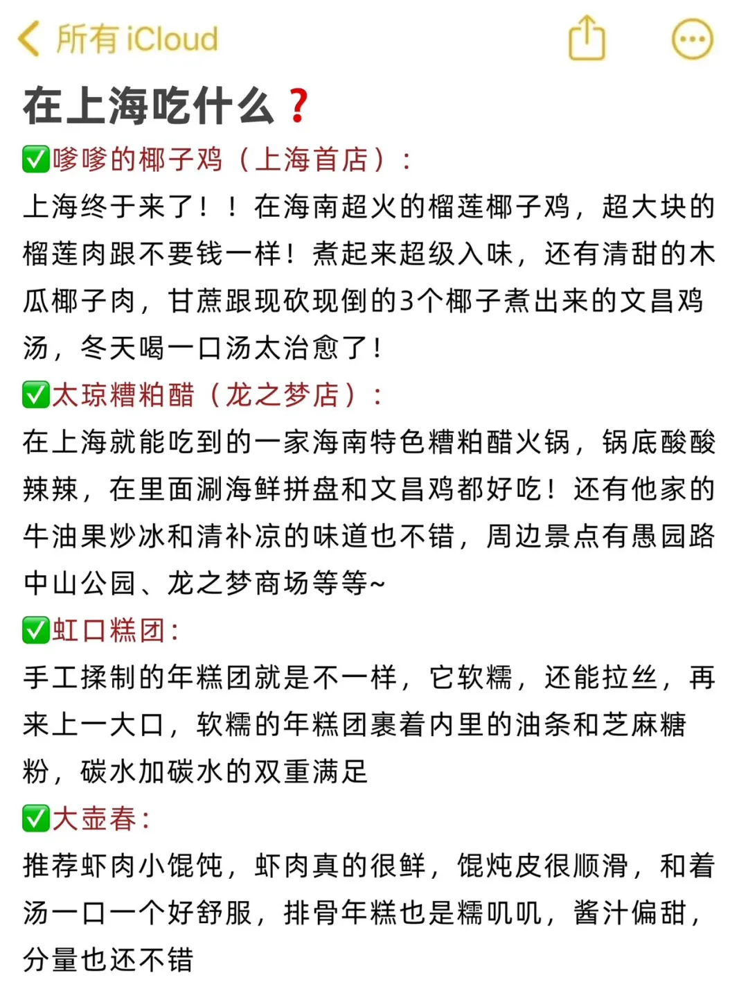 第一次来上海旅游👀本地人说说正确玩法❗
