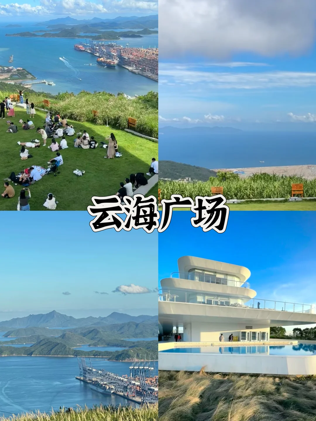 🔥深圳春节4天3夜旅游攻略(看海➕市区)