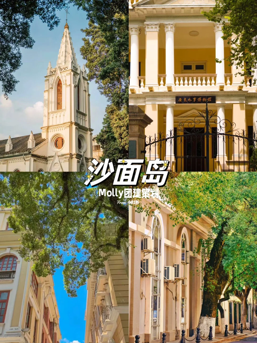 广州citywalk|本地人强推的必打卡景点🔥