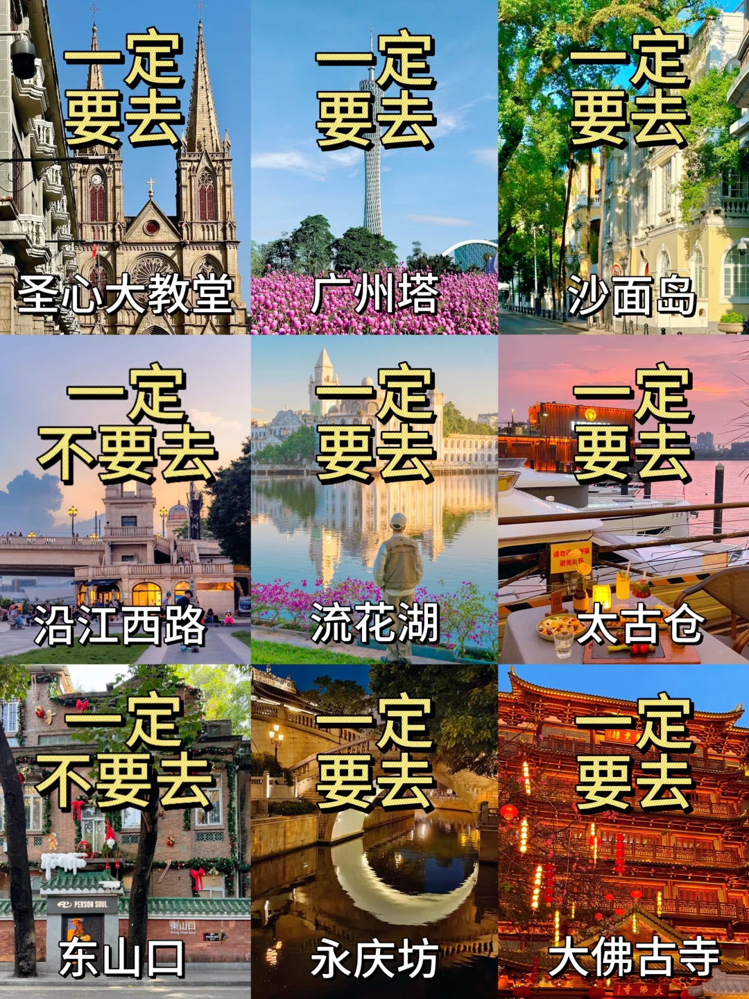 爆肝整理🔥｜广州旅游景点必打卡懒人攻略‼