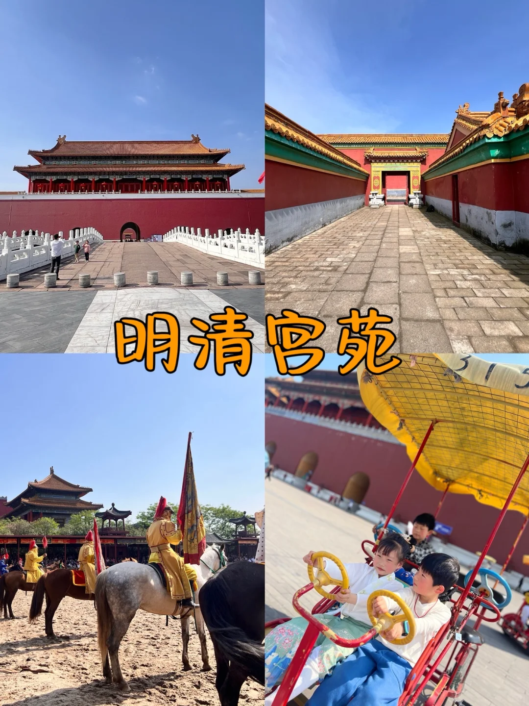 横店｜3天2晚游玩攻略（图文版），超实用！