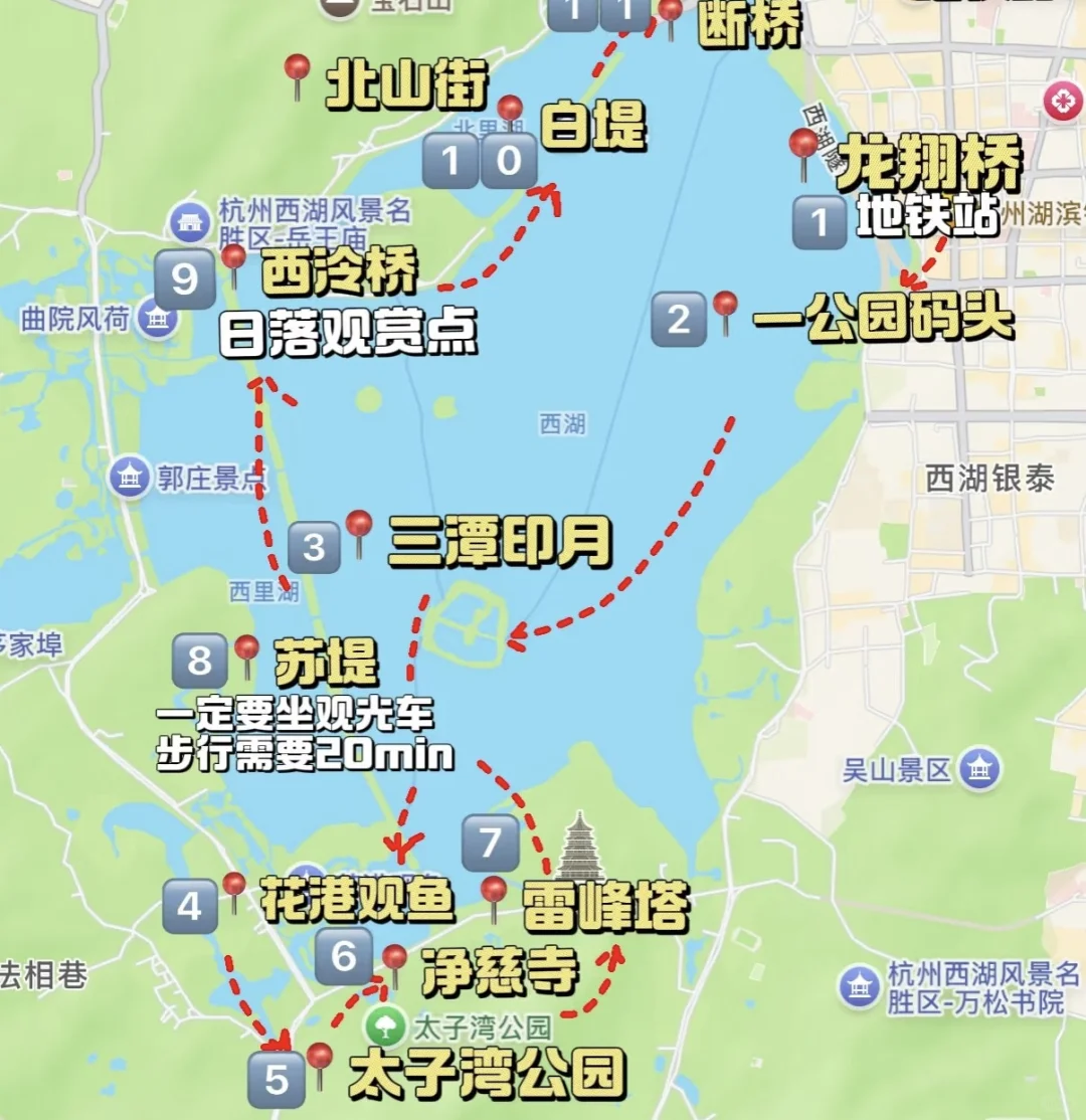 杭州四天三晚旅游攻略😎