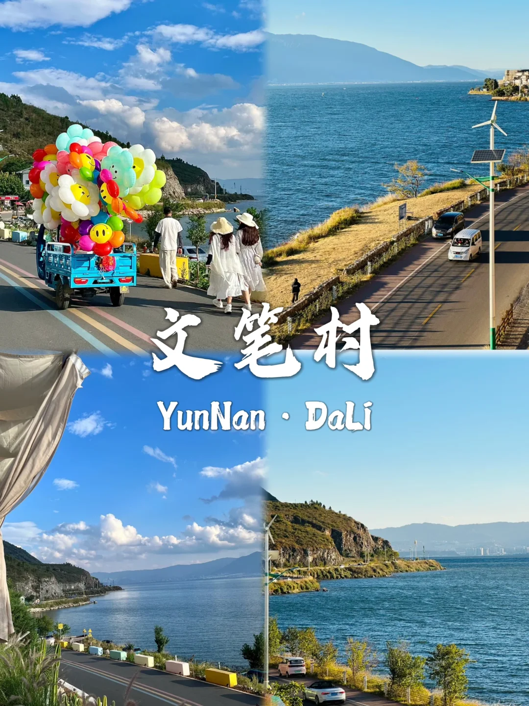 大理这九个景点不去真的会后悔❗❗