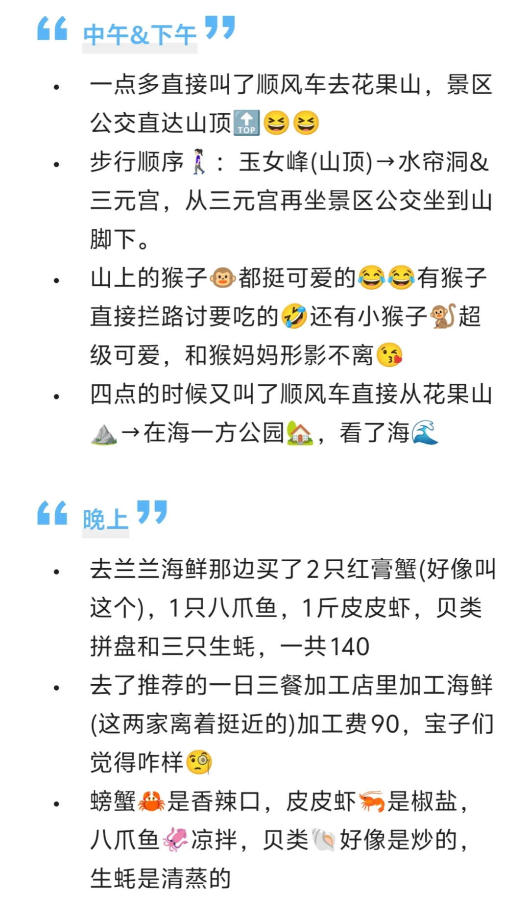 连云港旅游攻略两天三夜