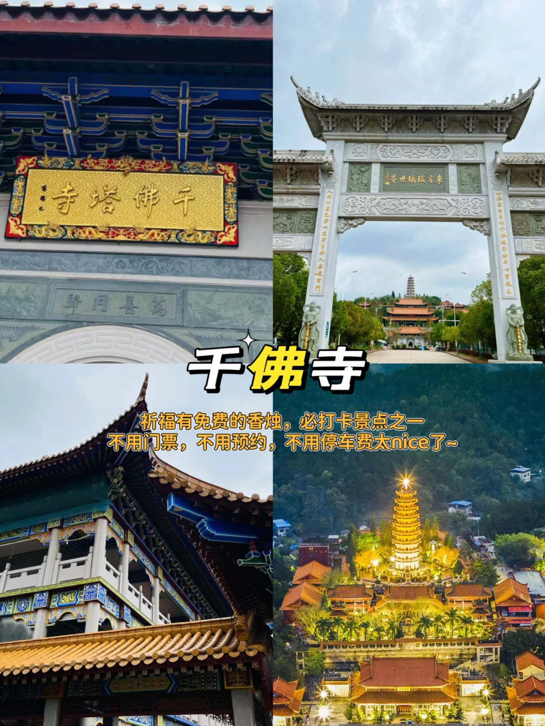 梅州必去的9️⃣大景点❗❗旅游前必看