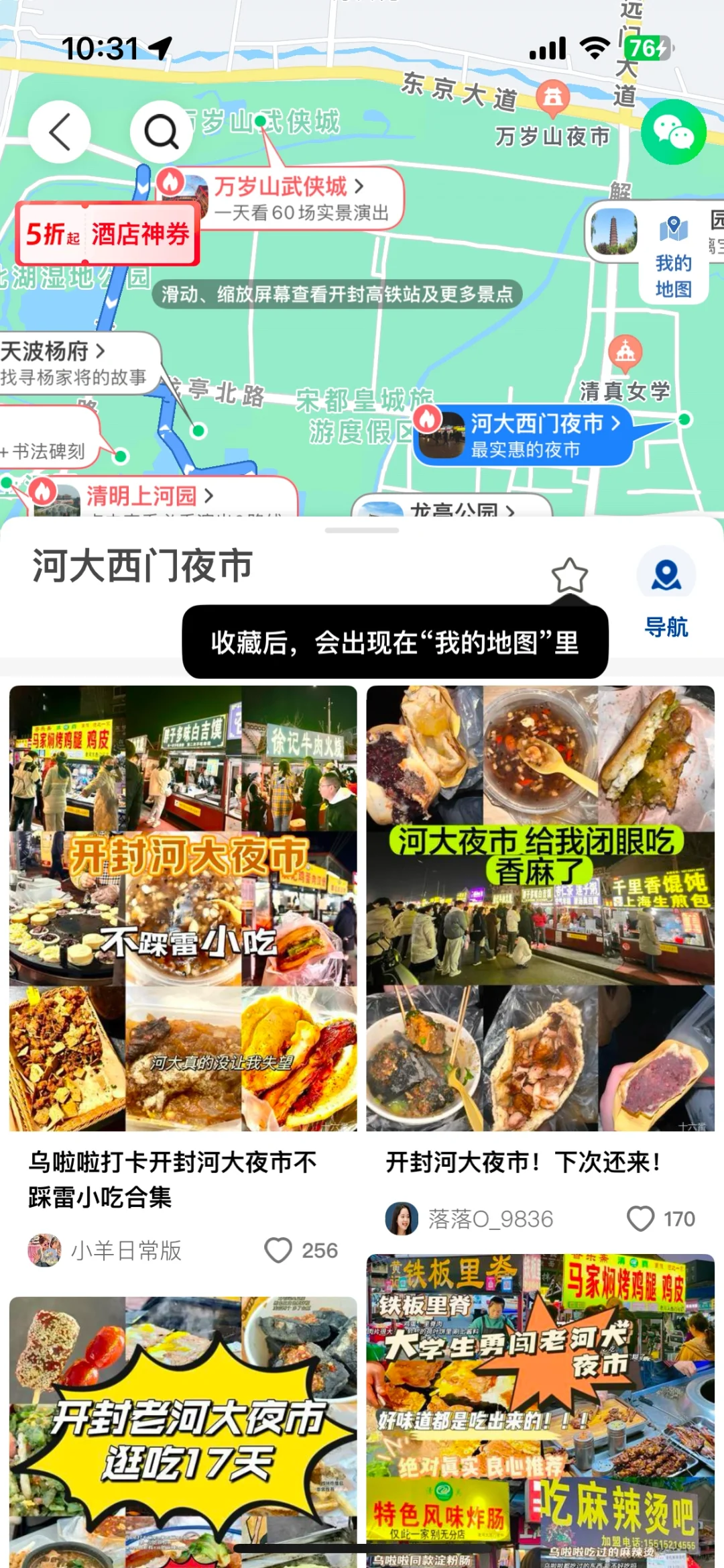 去过开封6次，我的建议是，给第一次来的姐妹