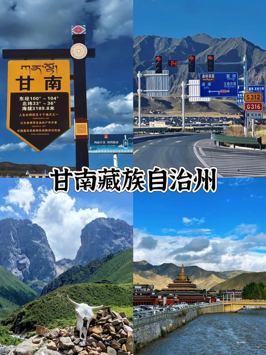 🎈🎈甘肃省最值得去的11个旅游景点🎉