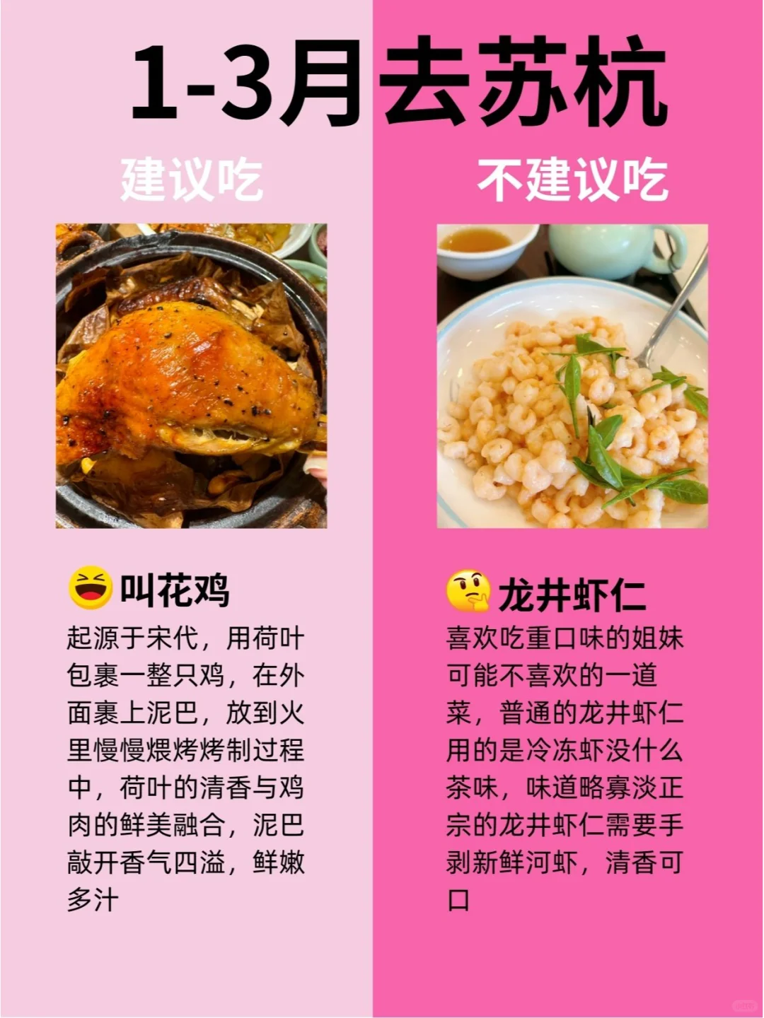 苏杭景点红黑榜📍建议去🆚不建议去