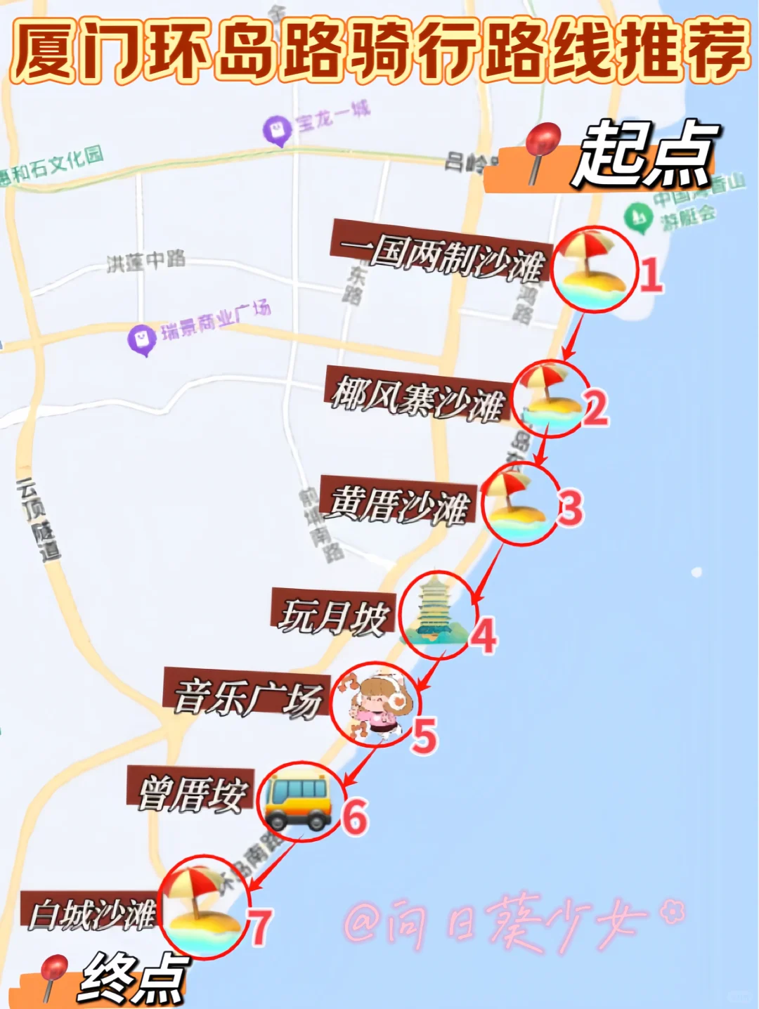 第一次来厦门的姐妹，本地人教你怎么玩✅