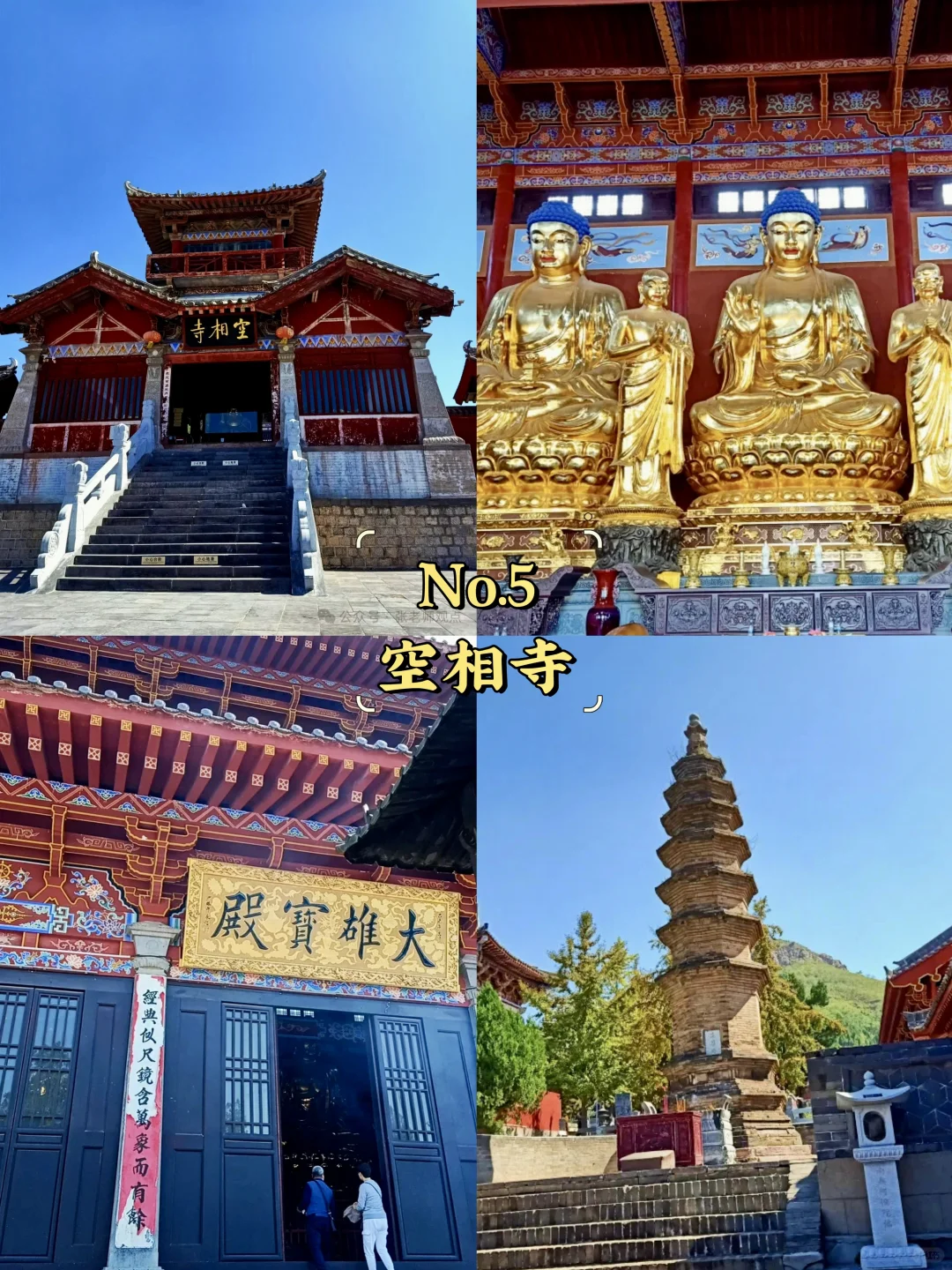 三门峡必去9大景点‼️三门峡旅游必看❗️