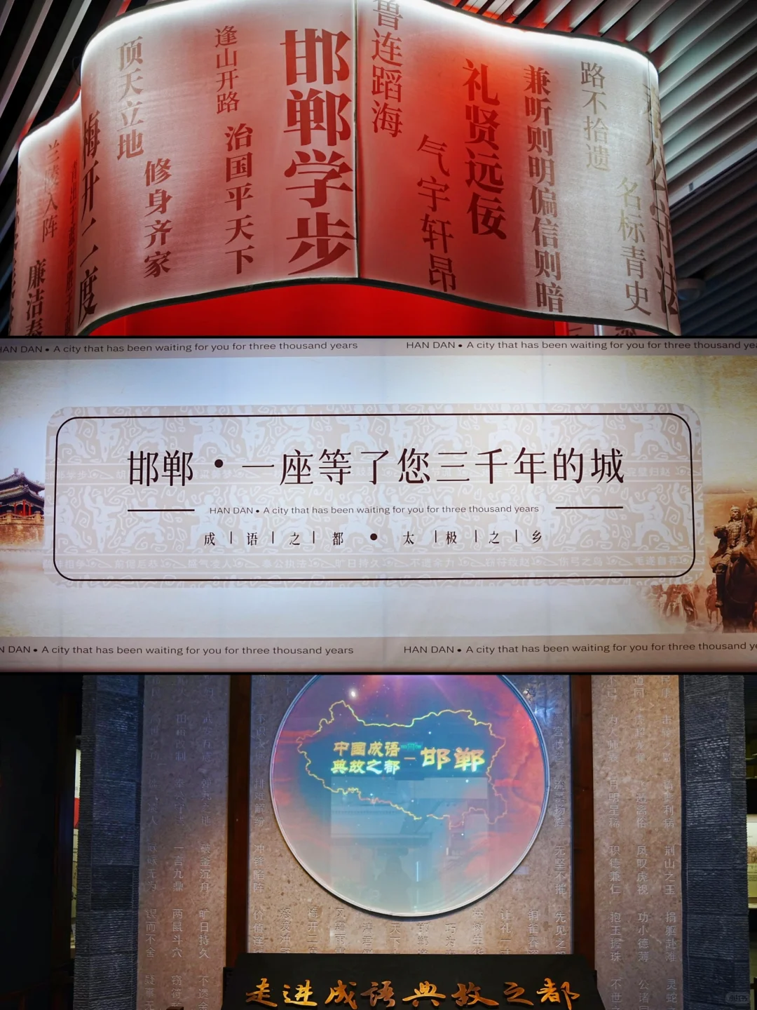 【邯郸旅行】在邯郸做一场三千年的梦