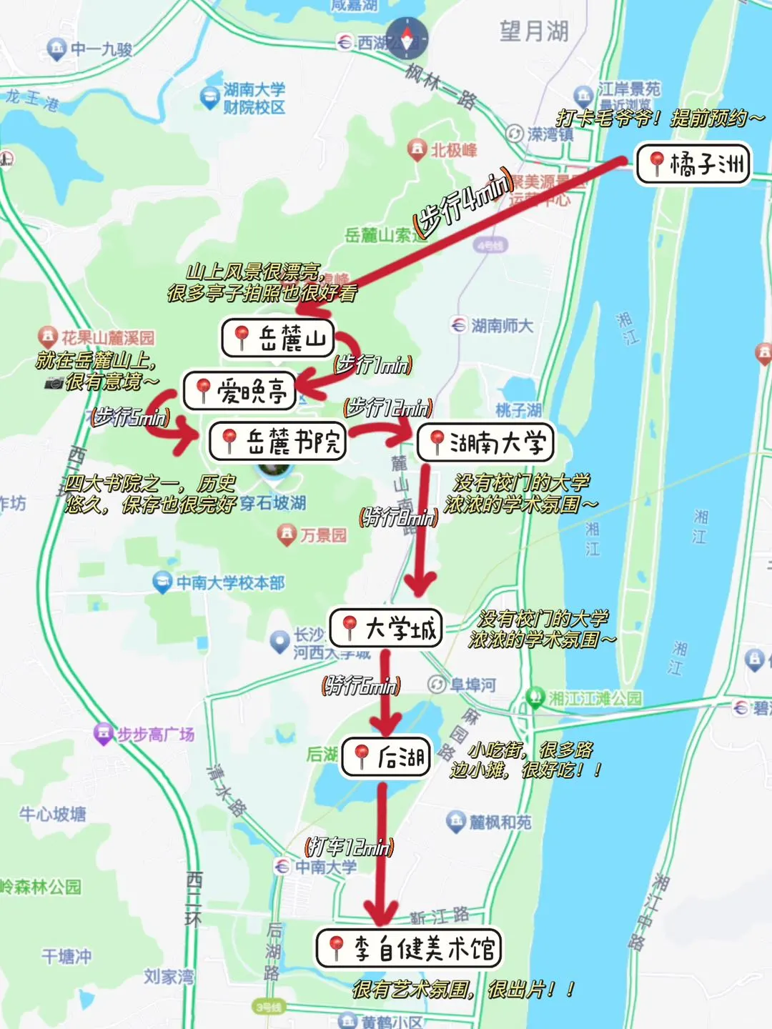 长沙《三天两晚》旅游攻略！！超全懒人版！！