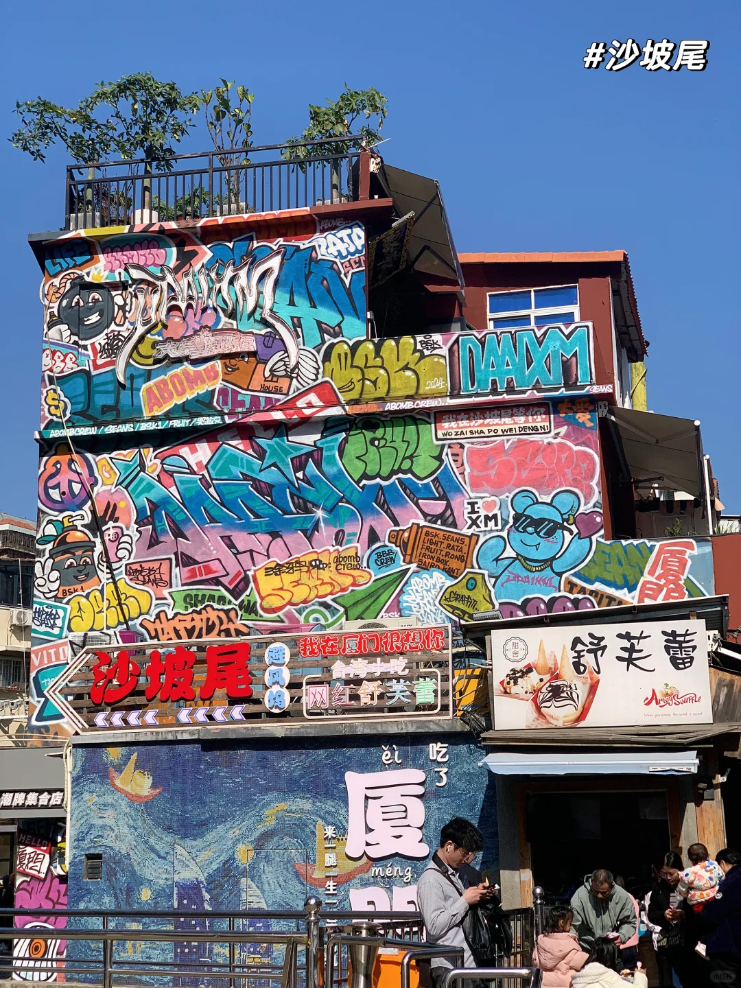 第一次来厦门的姐妹，本地人教你怎么玩✅