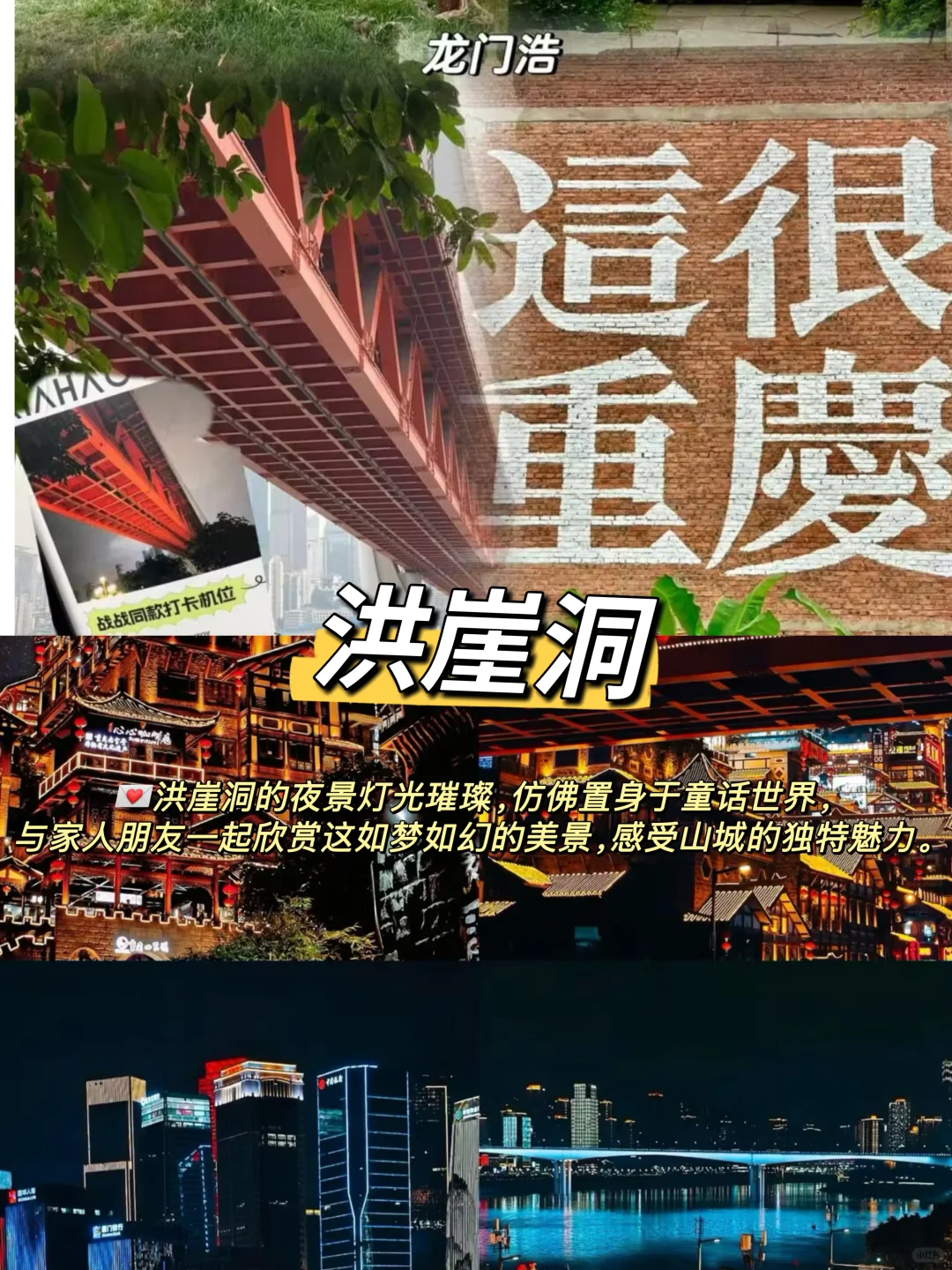 春节反向旅游的3大城市攻略✅