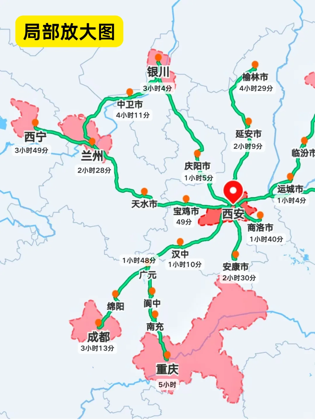 西安高铁1-5h|直达50+城市！寒假春节游指南