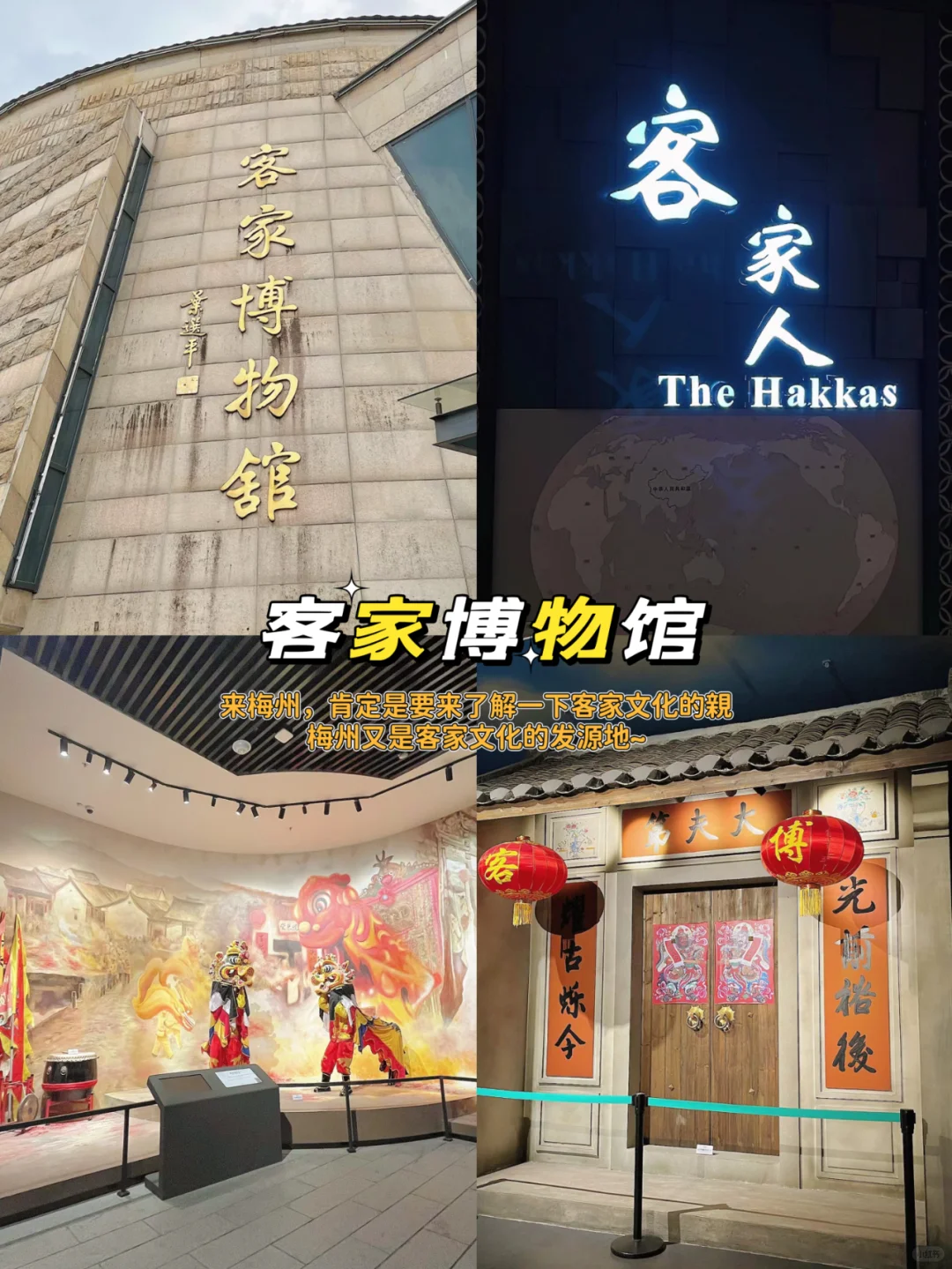 梅州必去的9️⃣大景点❗❗旅游前必看