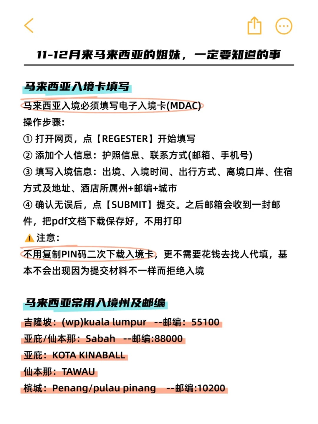愿每个去马来西亚的姐妹，都能刷到这篇