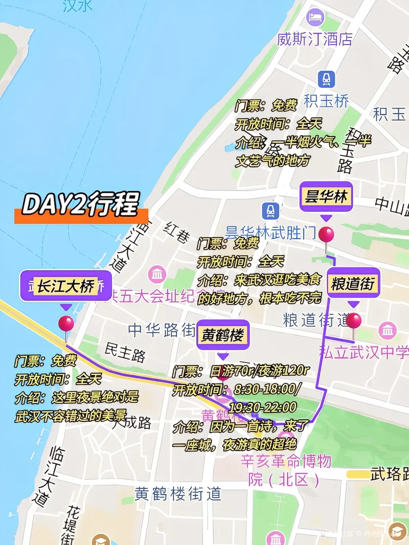 武汉旅游攻略，资深旅游博主带你玩遍全球🌍