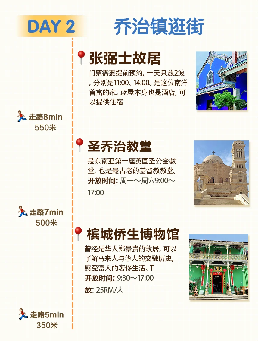 槟城3天怎么玩‼️保姆级攻略！