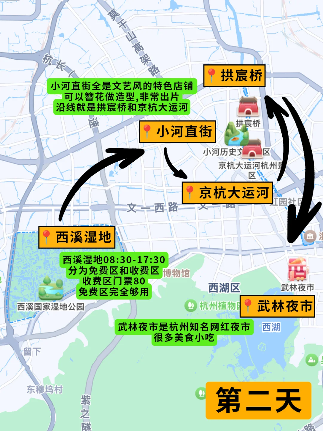 本地人附杭州各区域超全💯景点攻略