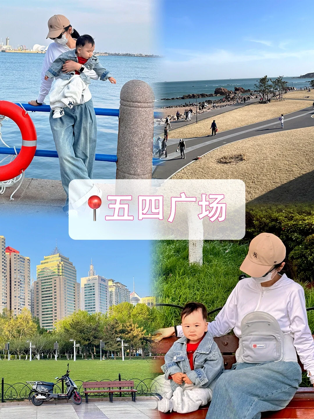 山东青岛威海旅游📸五天人均1K多💰详细攻略