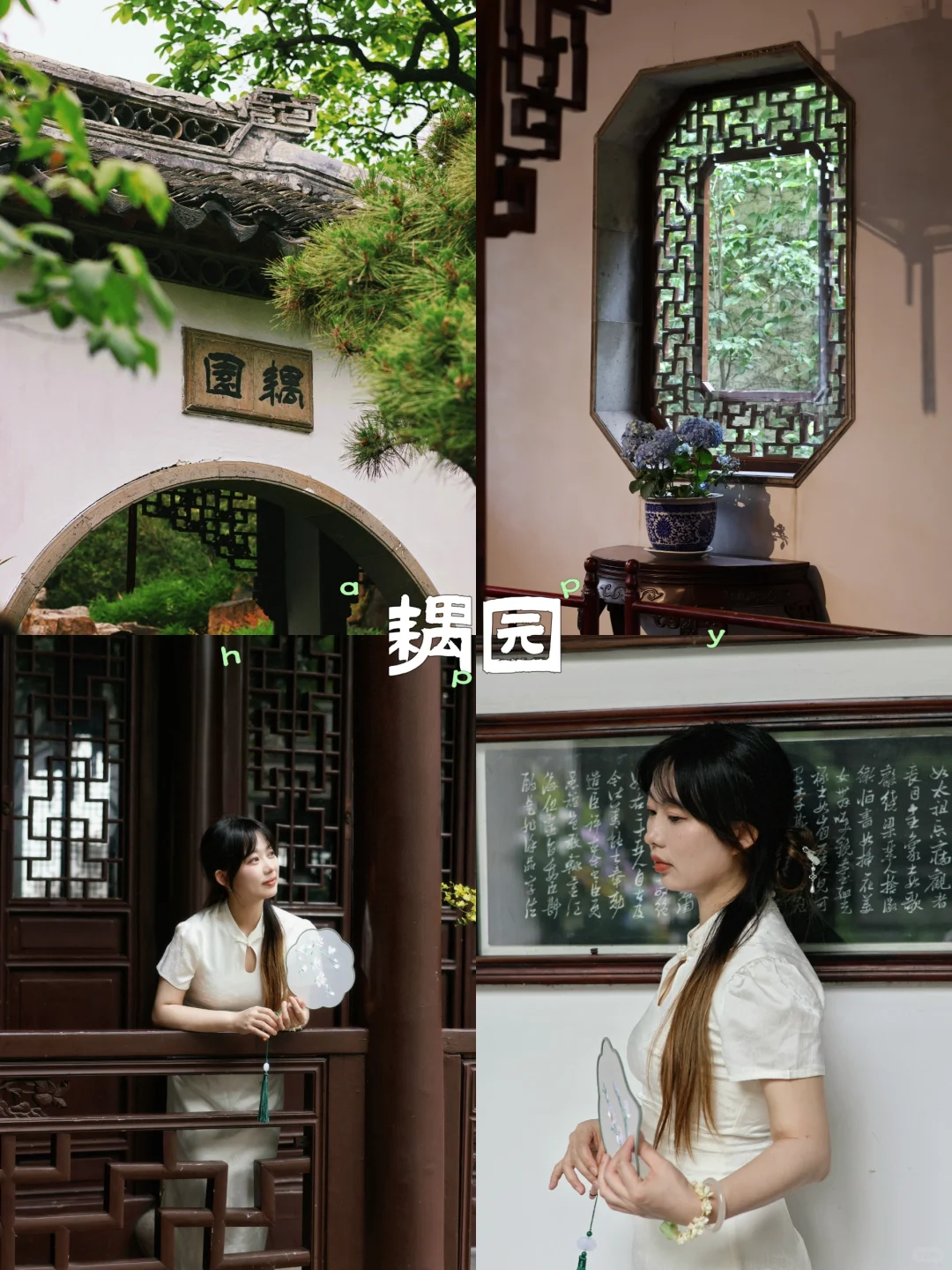 苏州3天2晚保姆级攻略❗️直接收藏