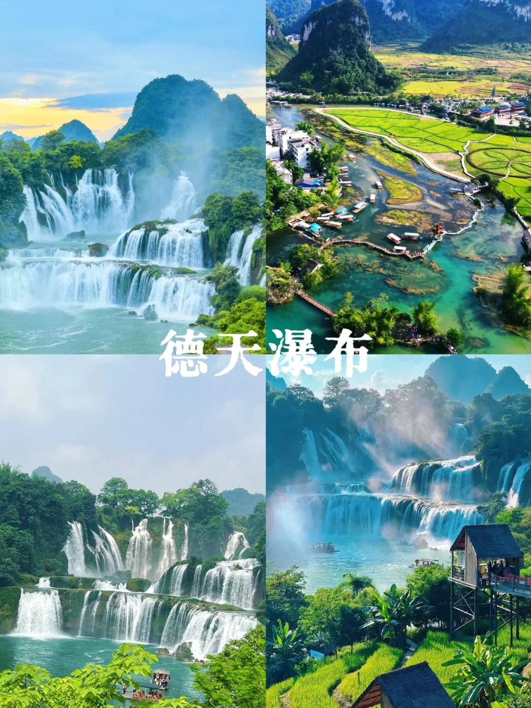 5-7月去广西旅游的姐妹听劝来看❗️❗️