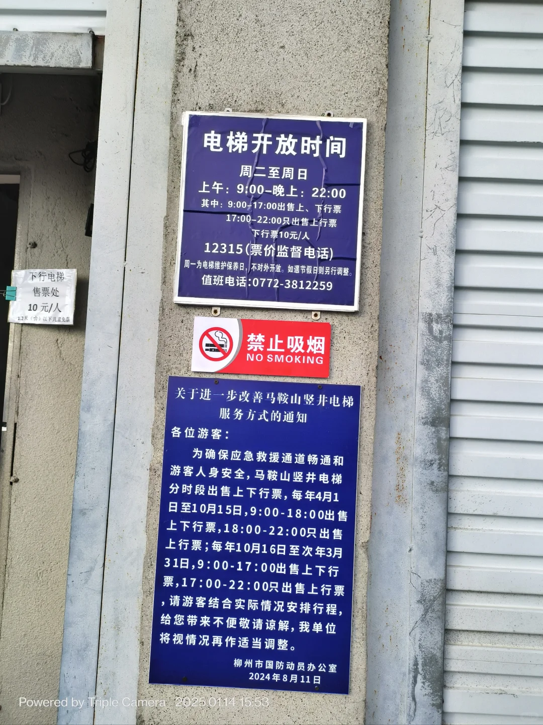 柳州马鞍山旅游攻略 🏞️✨