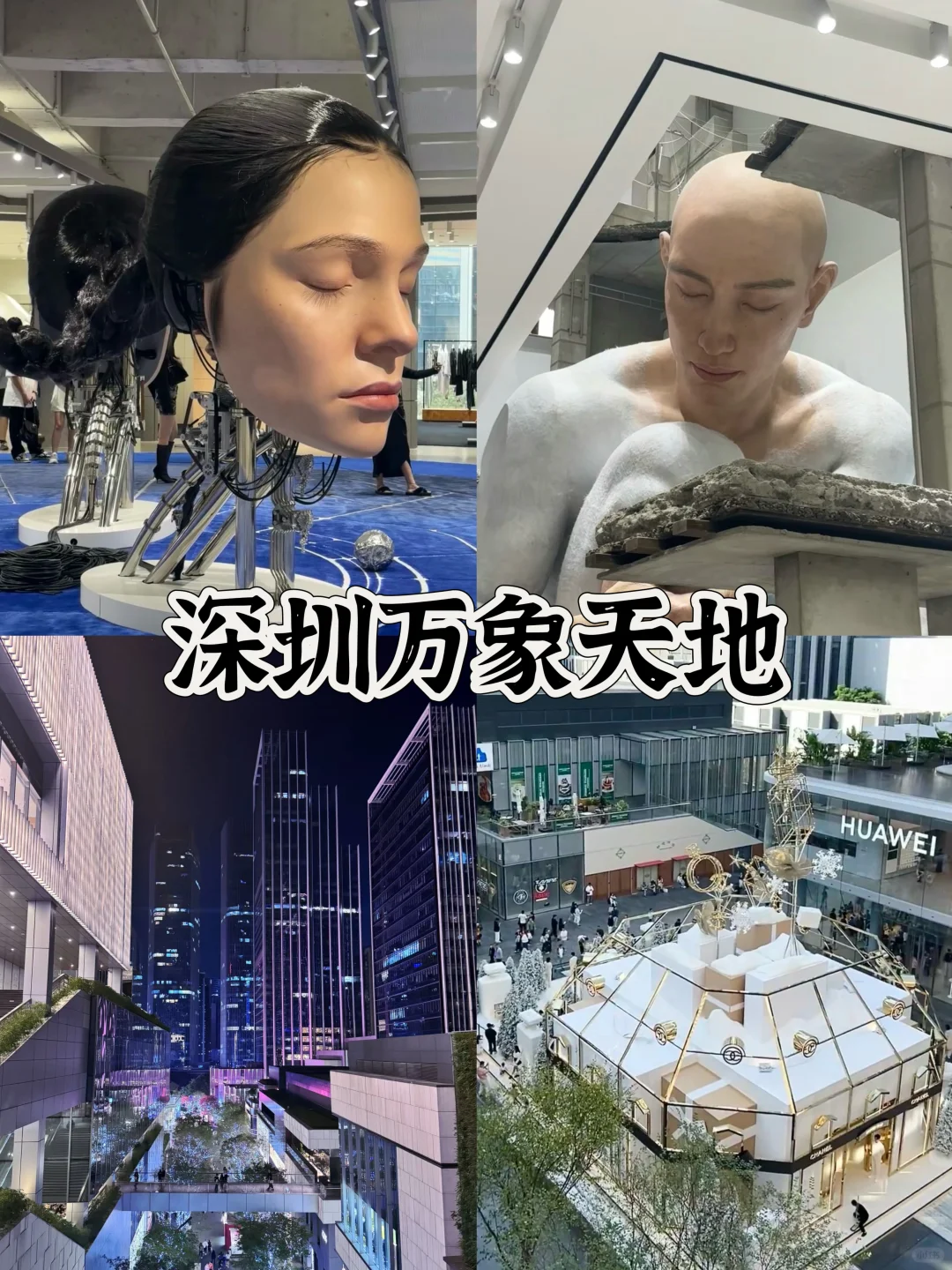 🔥深圳春节4天3夜旅游攻略(看海➕市区)