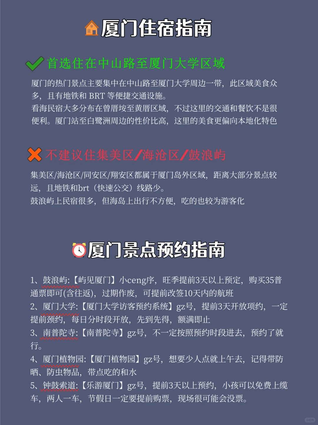 听劝❗首刷厦门❗三天两晚不费脑攻略看这篇