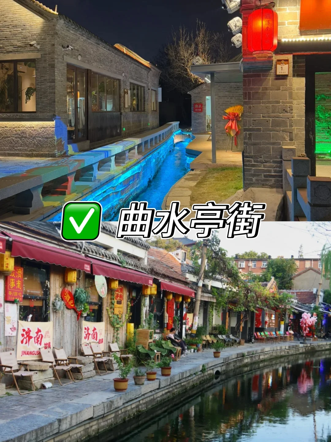 济南必打卡的九大景点✨旅游前必看❗️