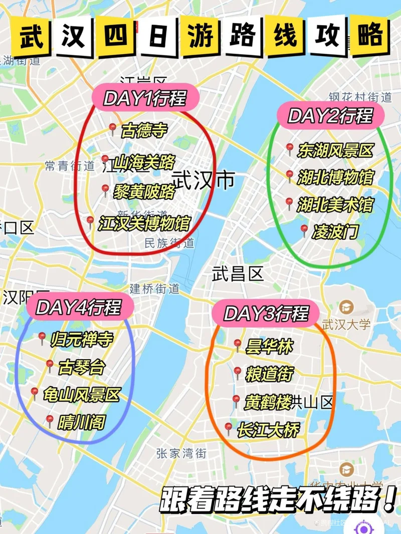 武汉旅游攻略，资深旅游博主带你玩遍全球🌍
