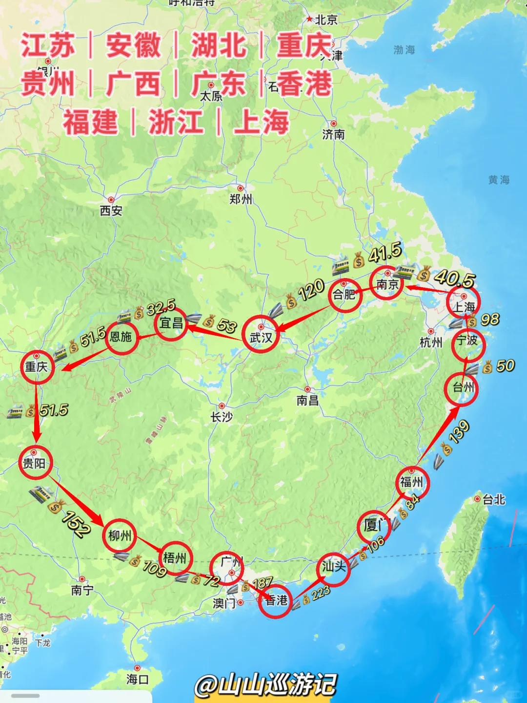 我发现‼️玩转1️⃣7️⃣城恋爱脑路线的省钱攻略