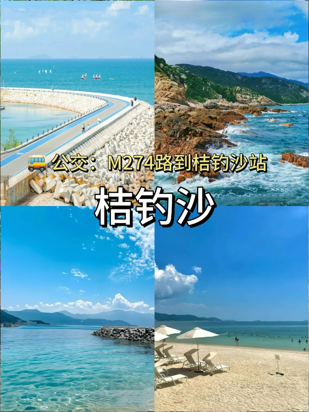 大鹏景点那么多！2️⃣天1️⃣夜怎么玩