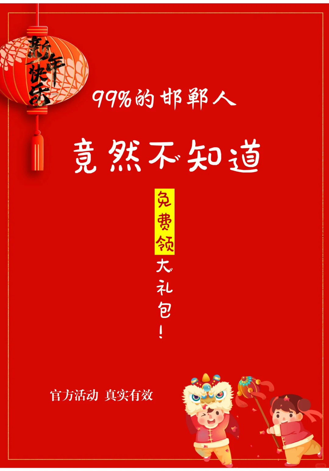 挖到了超赞的研学大礼包，不要钱！～