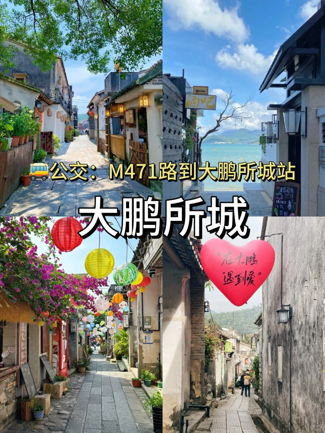 大鹏景点那么多！2️⃣天1️⃣夜怎么玩