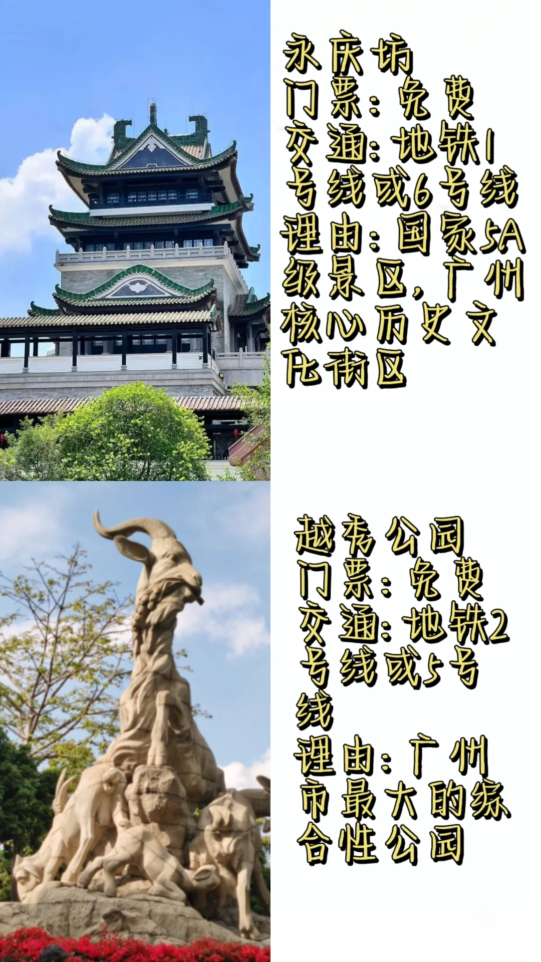 大开眼界丨广州旅游必打卡的九大景点攻略