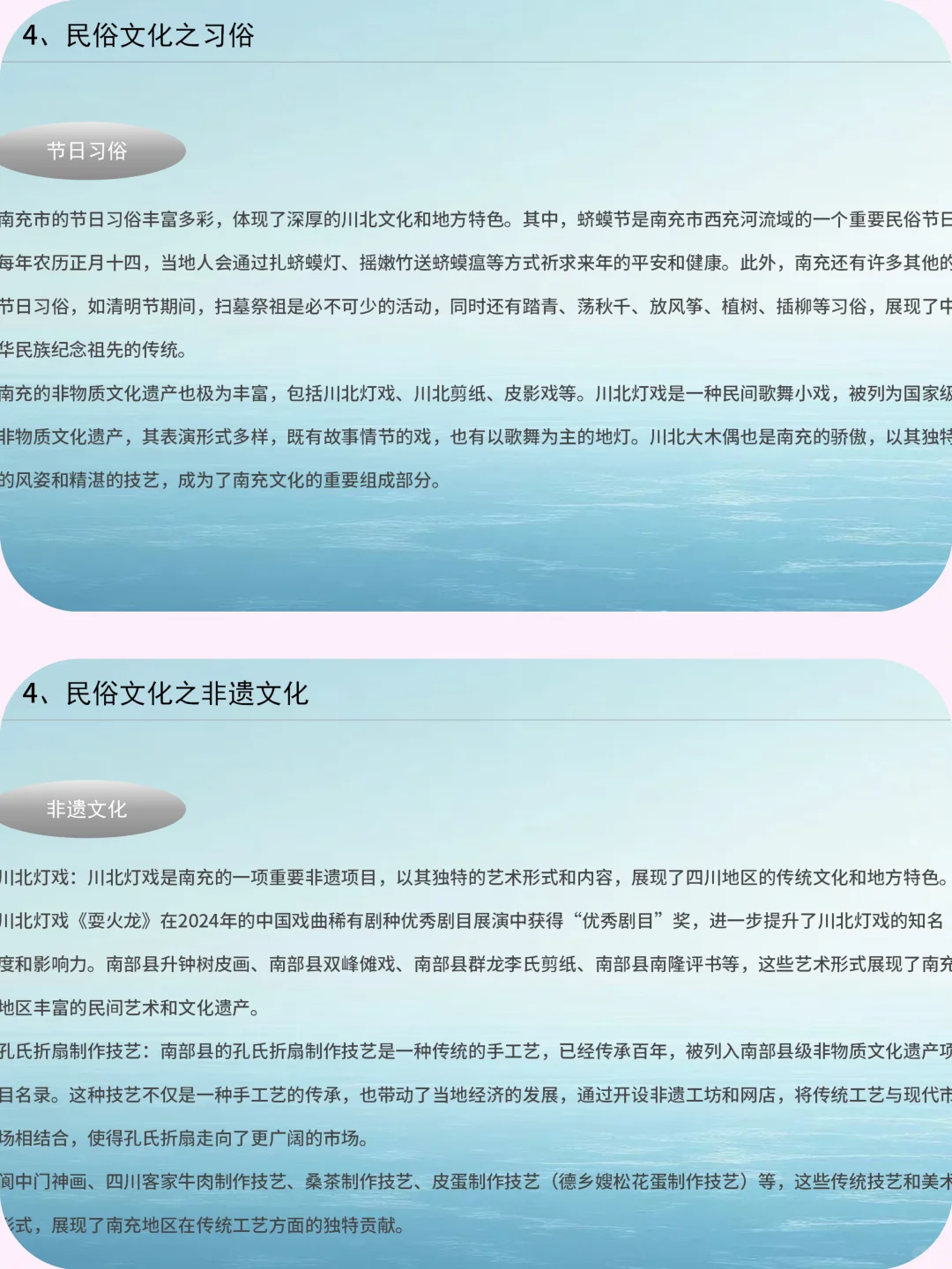 南充城市介绍旅游攻略家乡介绍PPT带演讲稿