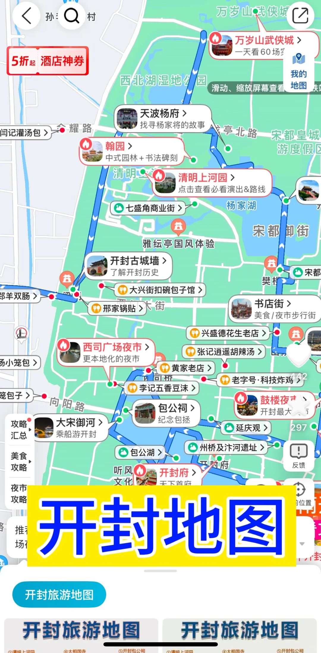 去过开封6次，我的建议是，给第一次来的姐妹