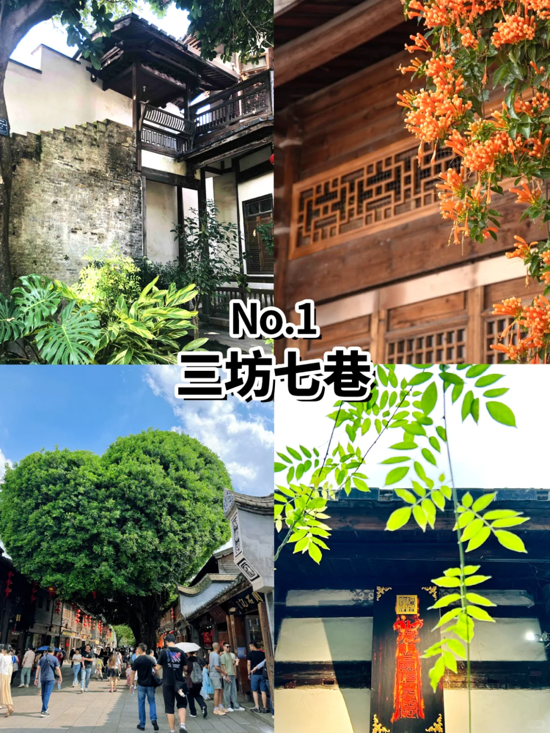 ✅福州旅游 | 绝对不要错过的景点❗