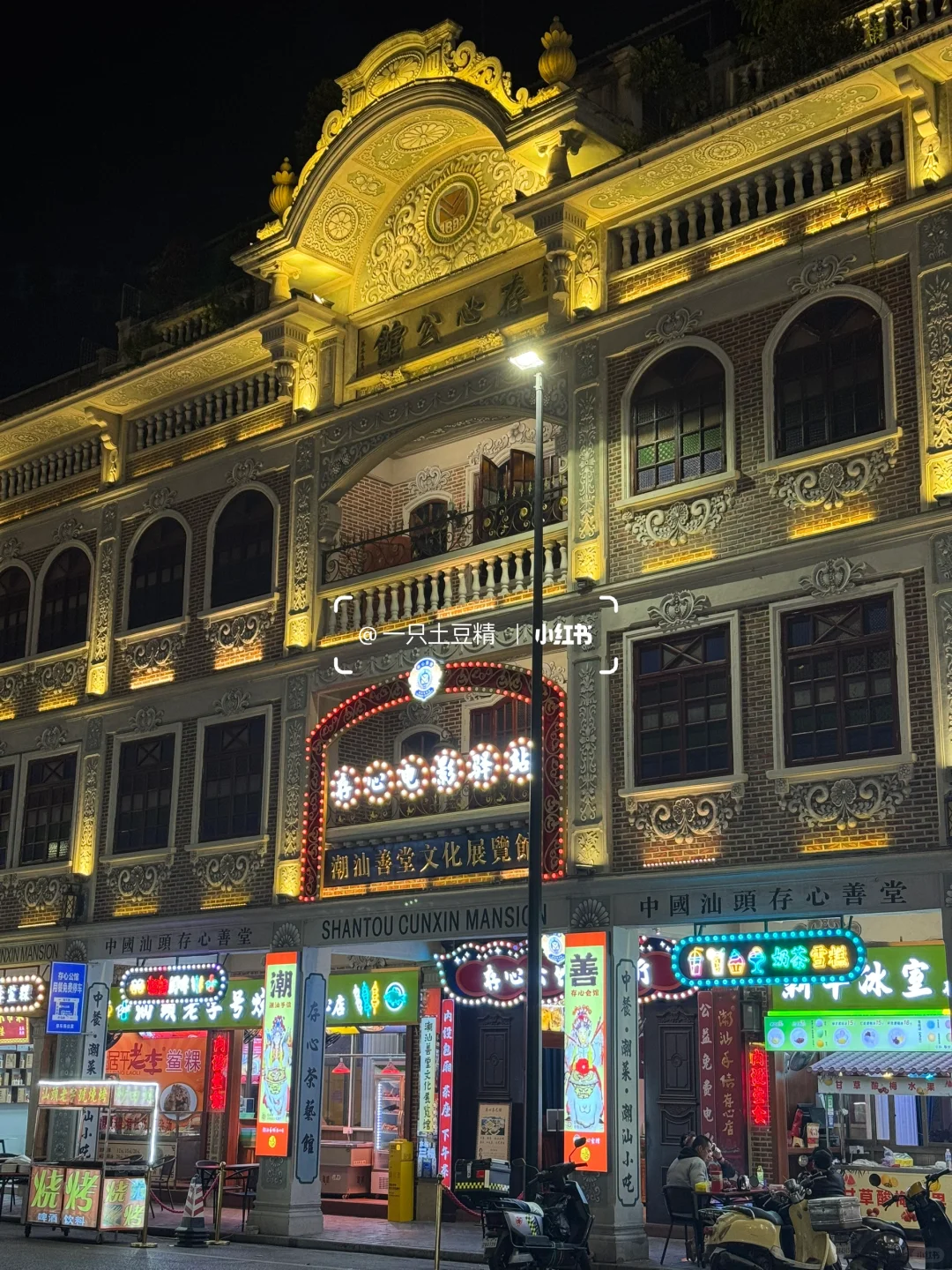 汕头已回。。。真心提醒还没有出发的姐妹🥹