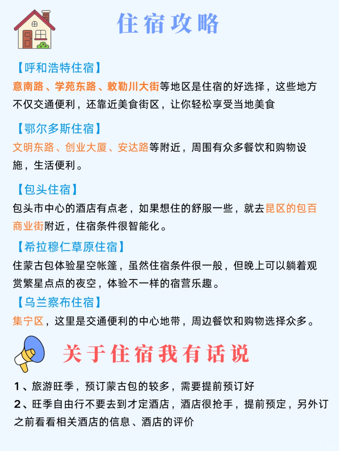 12🈷️千万不要错过冬季呼和浩特❗太美啦