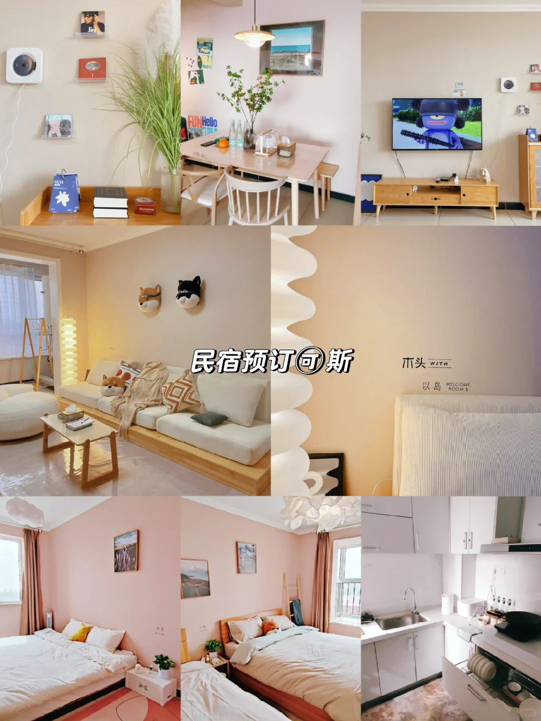 小红书跟风最正确的一次！总结秦皇岛攻略！